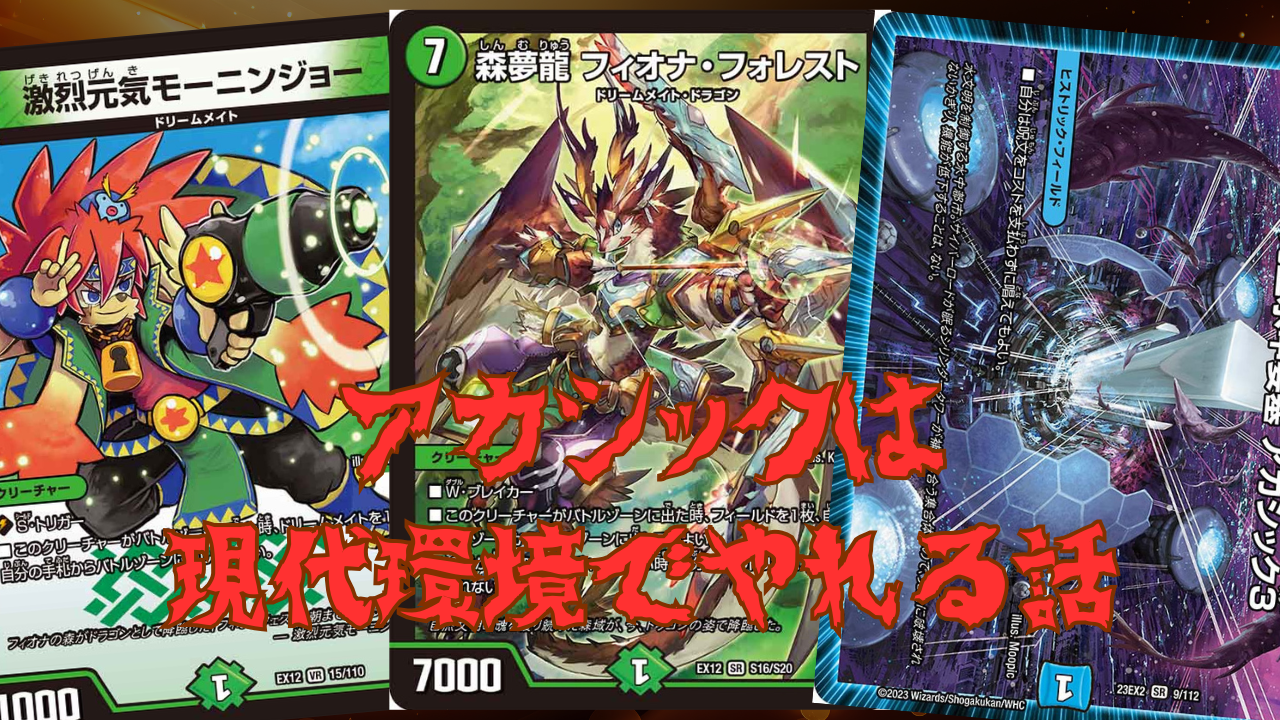 フィオナ(アカシックループ)はまだやれます！！ | はるともしの趣味部屋