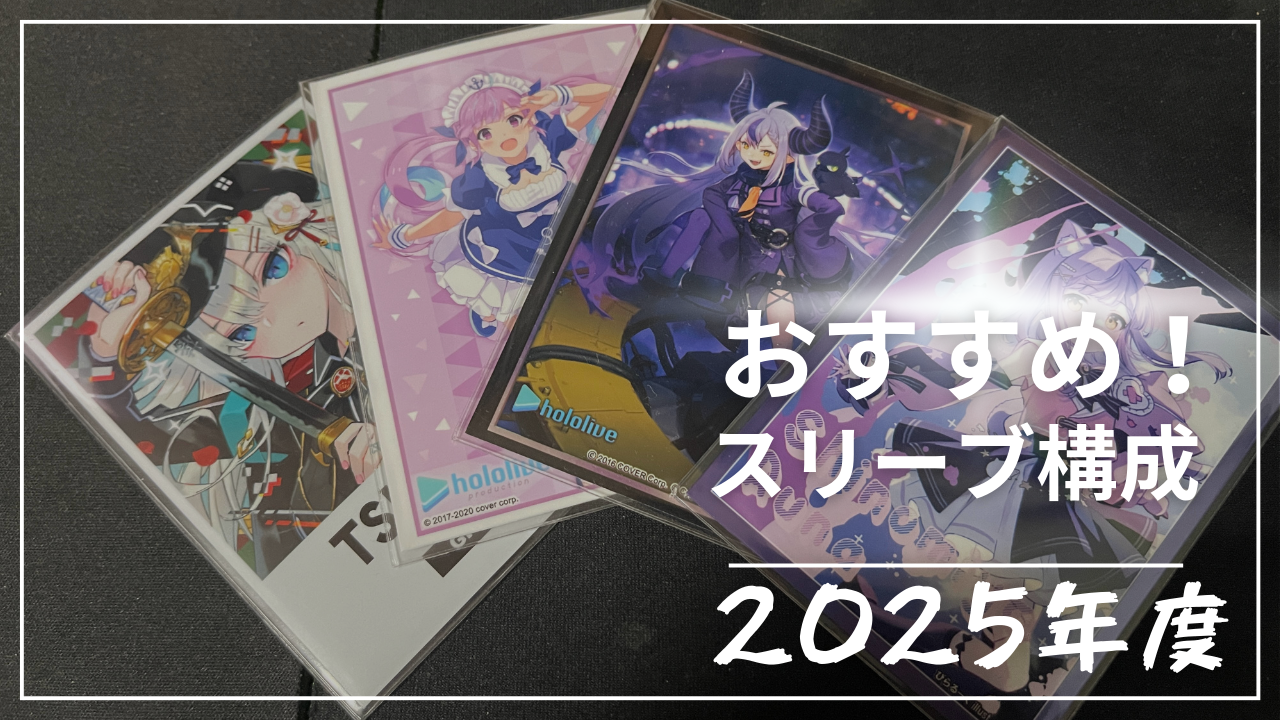 日本選手権大会2025 トレーディングカード用スリーブ 日本選手権大会2025 トレーディングカード用スリーブ - メルカリ
