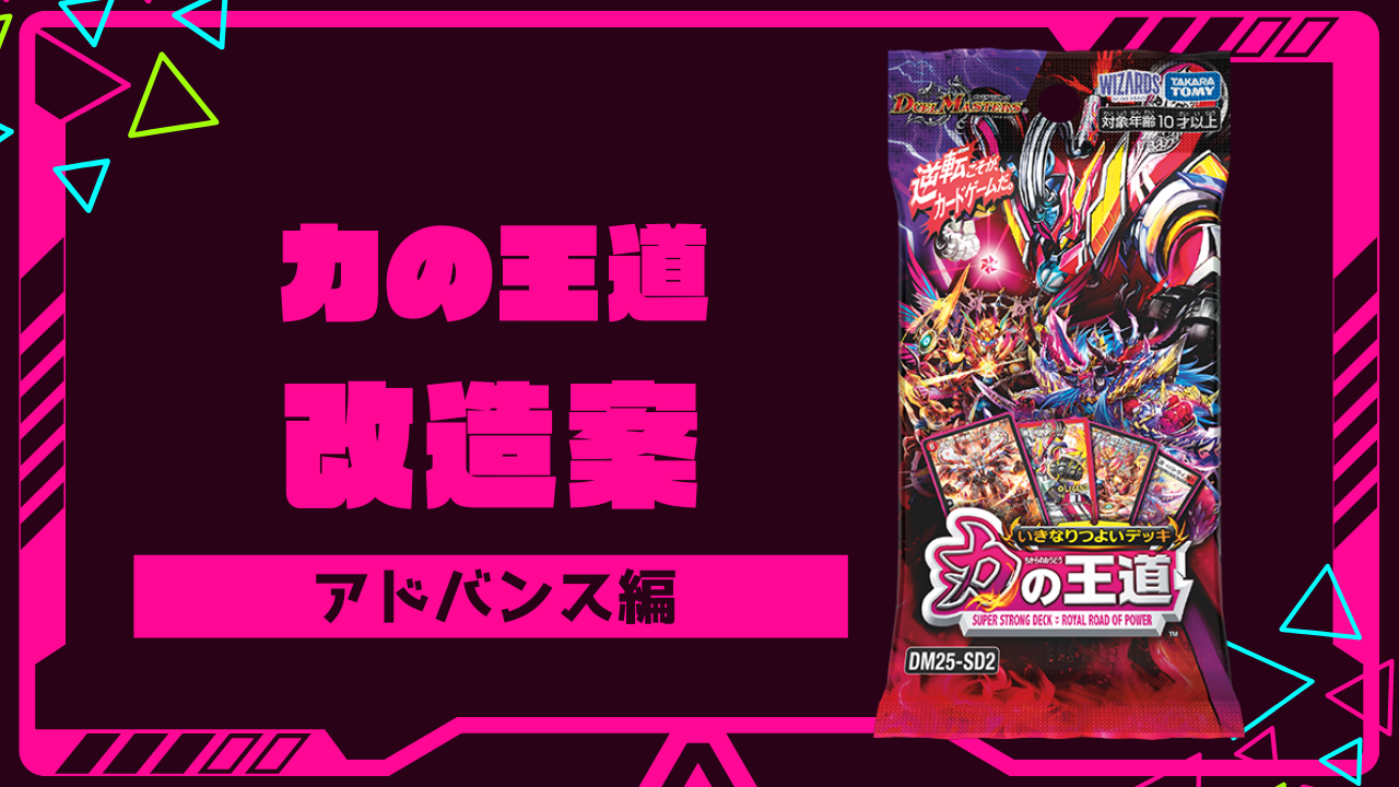 力の王道のコピー-1.png