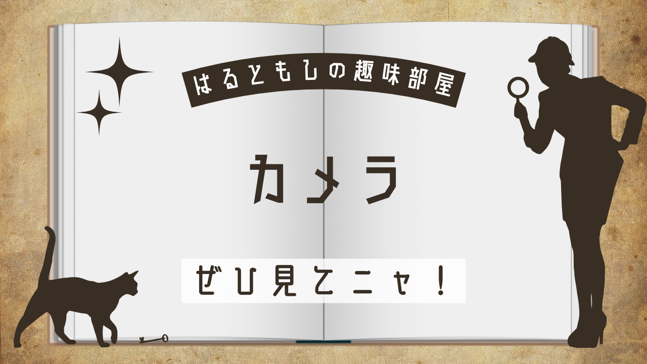 5.カメラ関連