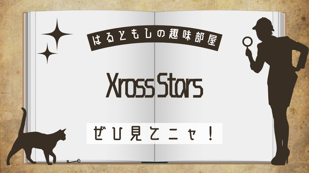 3.Xross Stars